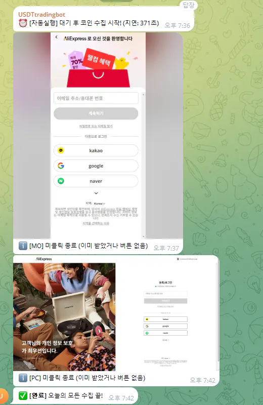 한국어 문자 메시지 스크린샷