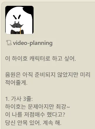 비디오 계획 - 스크린샷