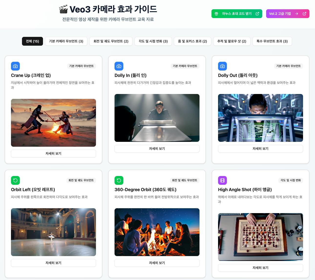 한국 웹 사이트의 스크린 샷