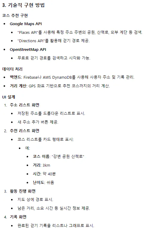 종이에 적힌 한국어 단어 목록