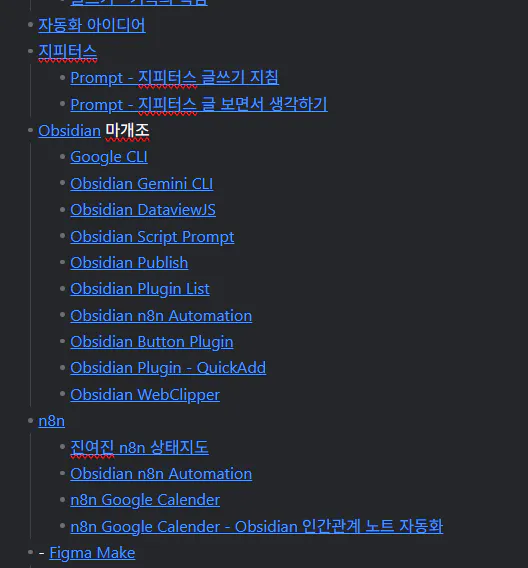 한국 단어 목록의 스크린 샷