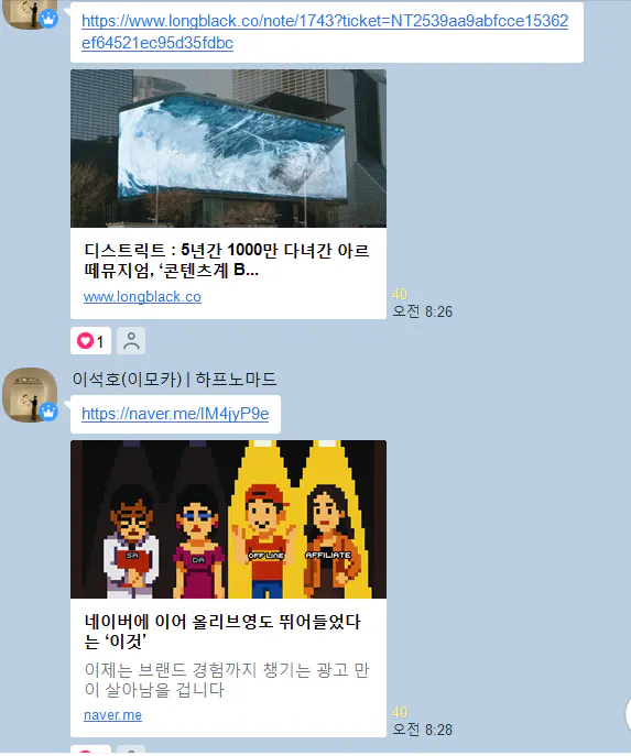 한국 트위터 계정의 스크린 샷