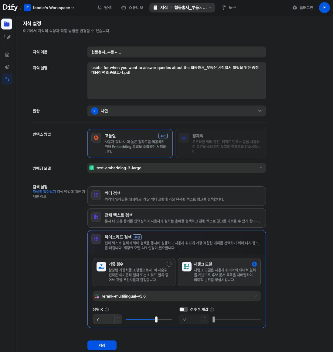 검은 색 화면의 설정 페이지의 스크린 샷