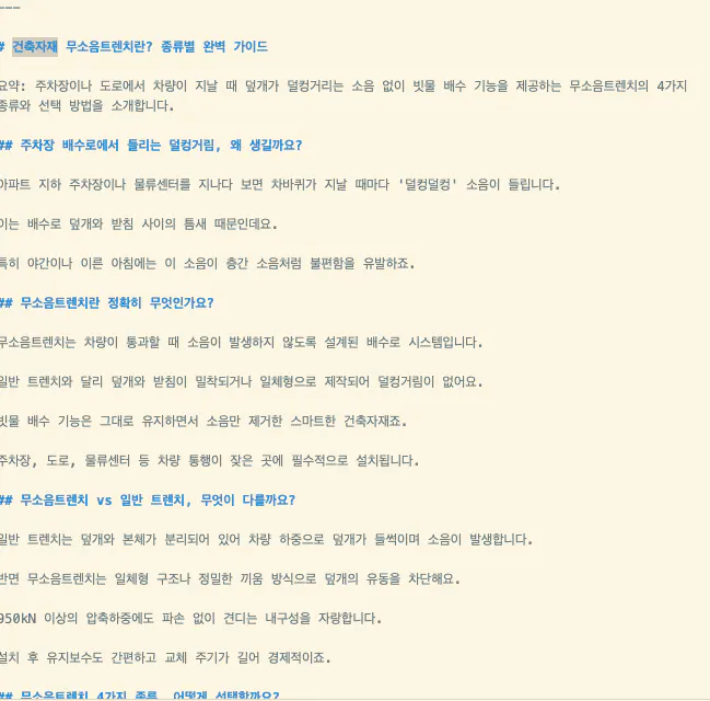 한국어 페이지 스크린샷