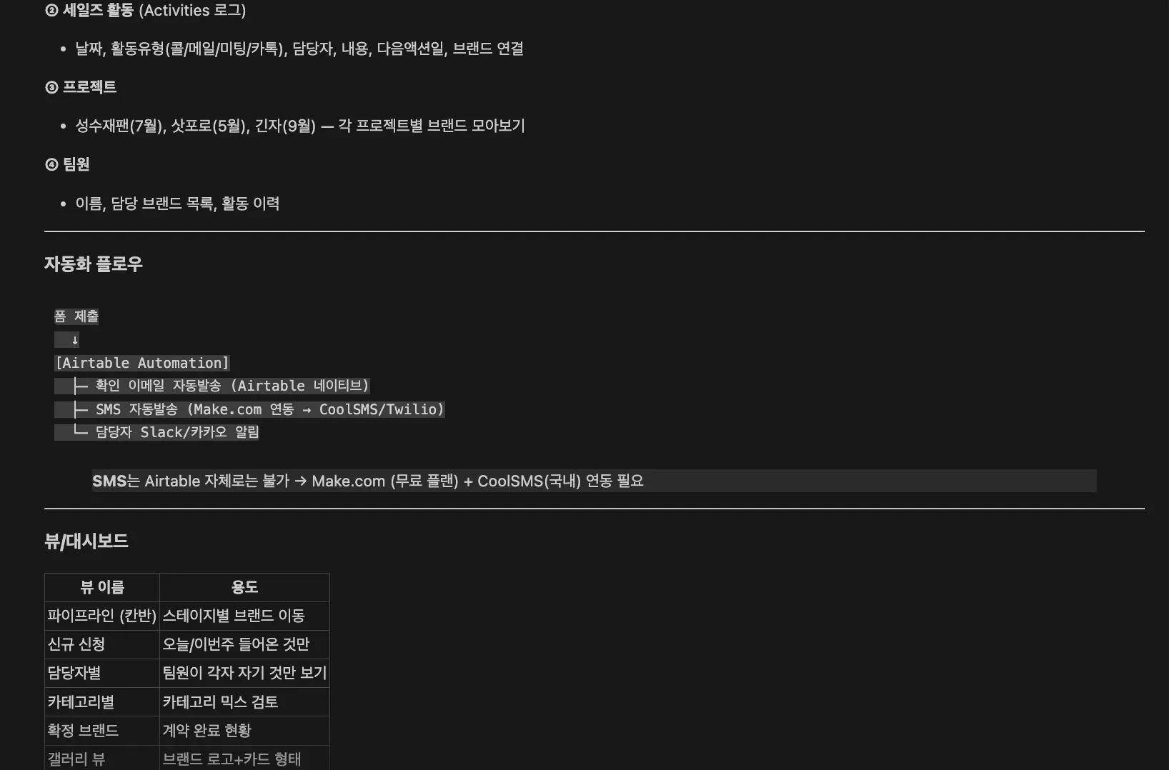 한국어 텍스트가 포함된 검은 화면의 스크린샷