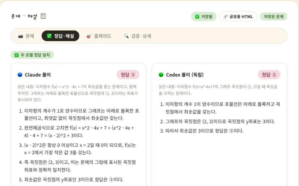 한국어 웹사이트의 스크린샷