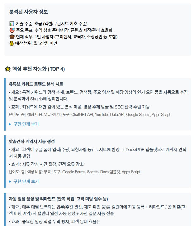 한국어 웹 사이트의 스크린 샷