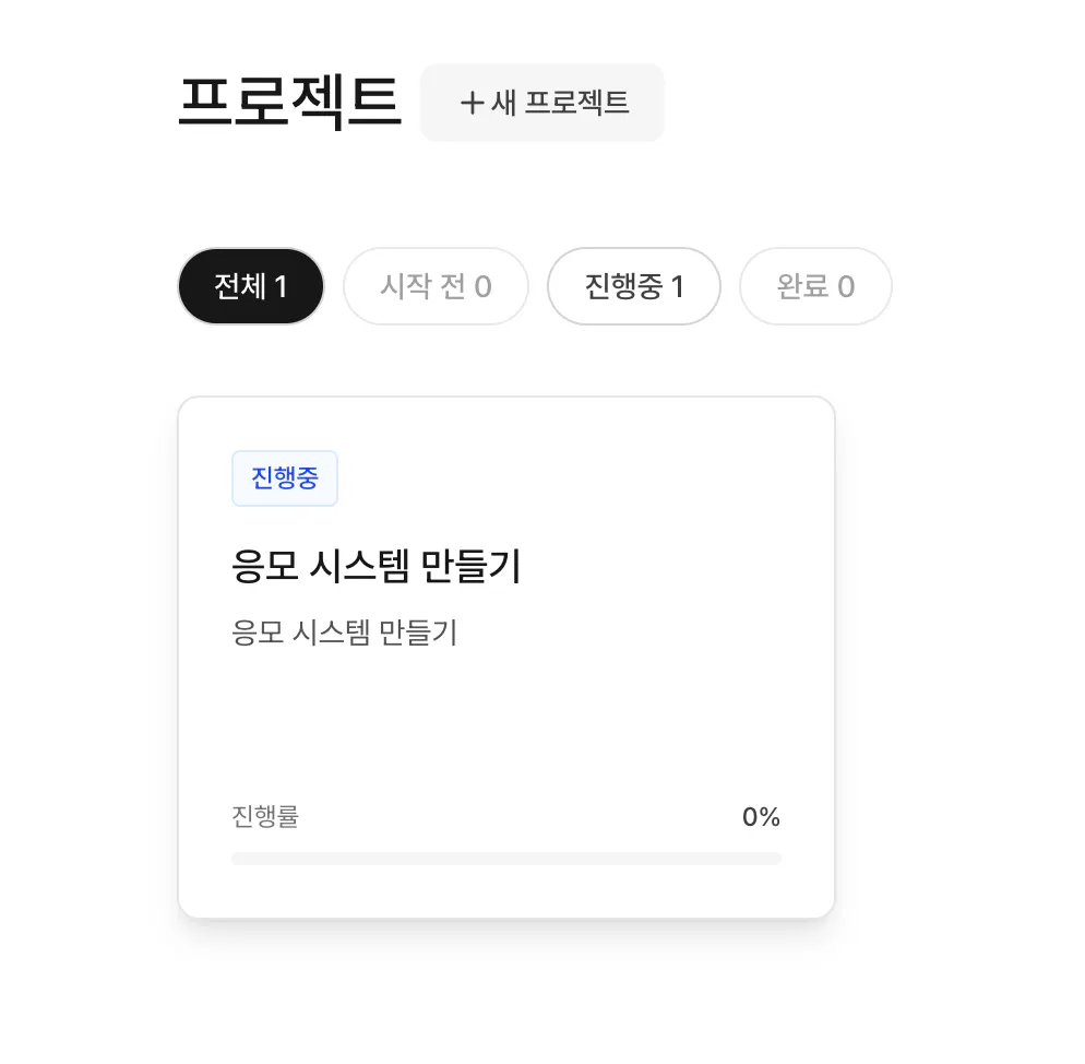 한국어 앱의 스크린 샷