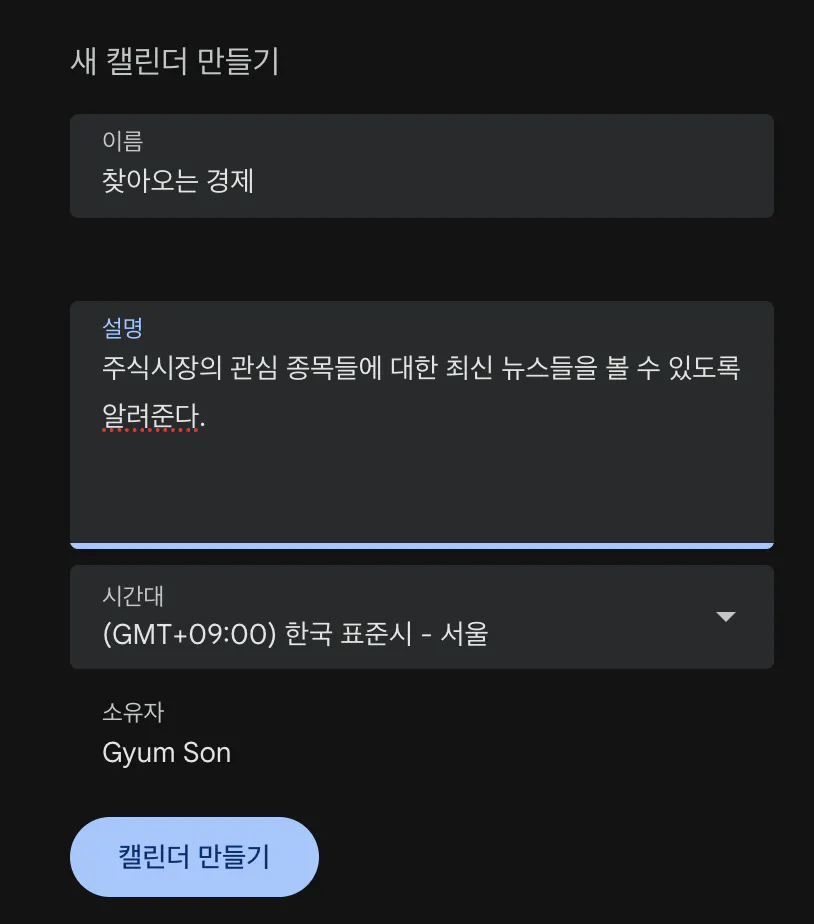 한국어가있는 앱의 스크린 샷