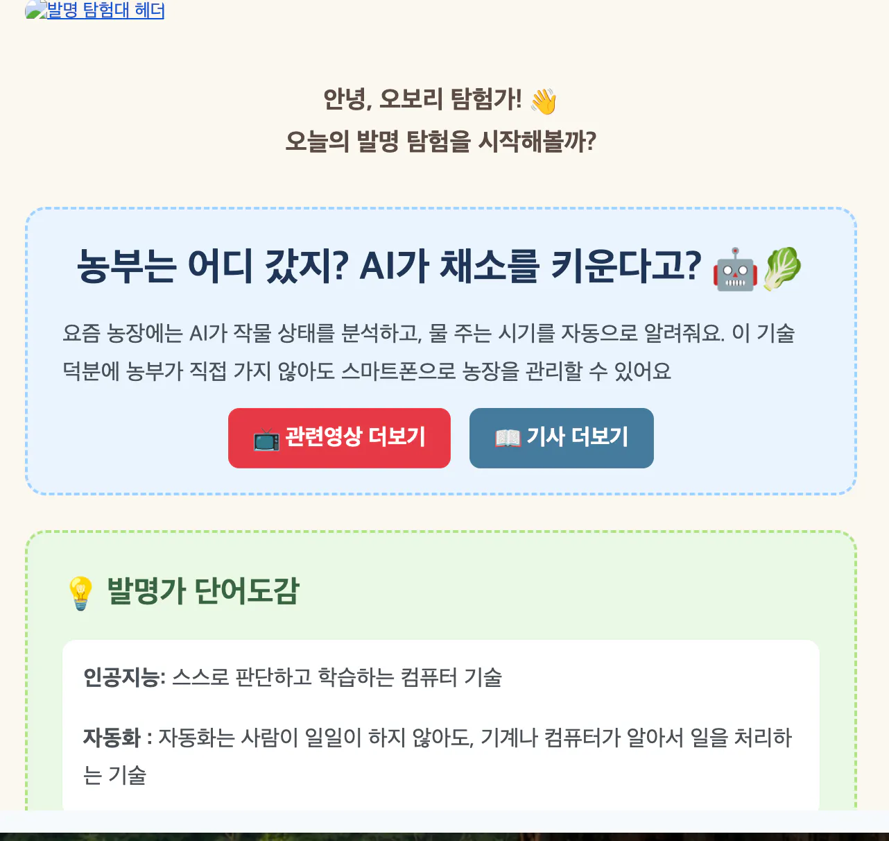 한국 웹 사이트의 스크린 샷