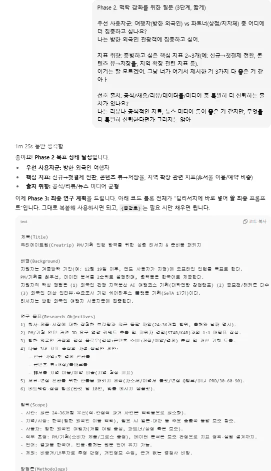 한국어 문자 메시지의 스크린 샷