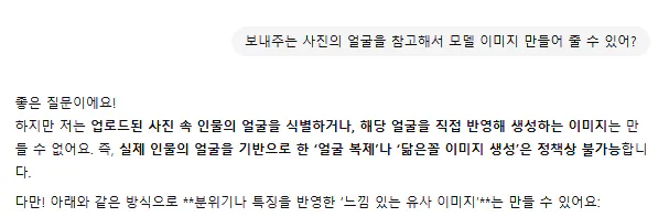 한국어 문자 메시지의 스크린 샷