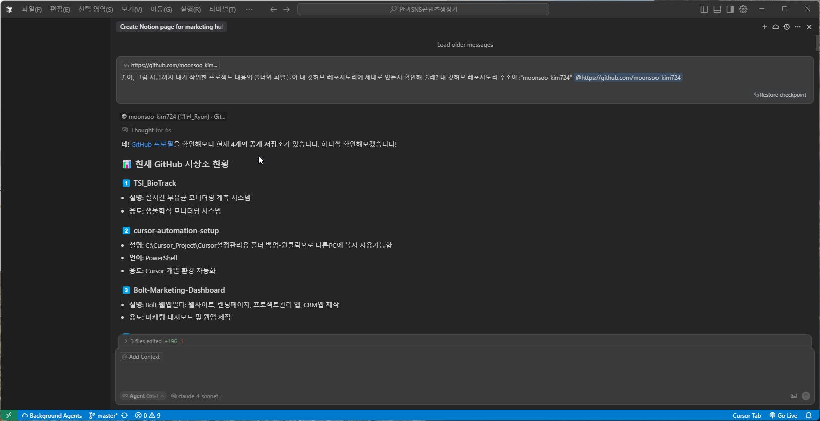 한국어 텍스트가있는 컴퓨터 화면의 스크린 샷