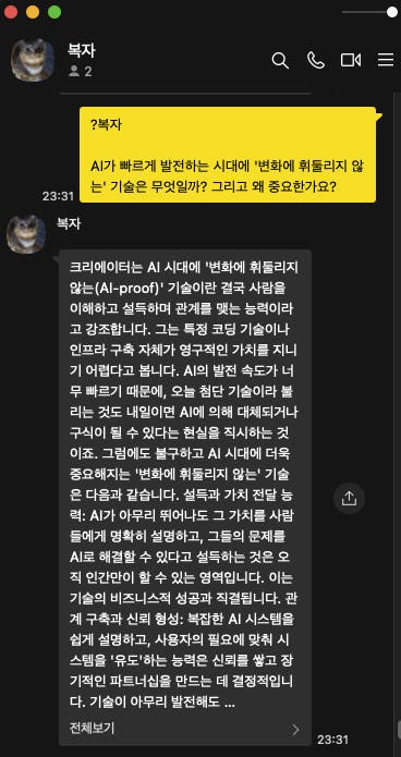 한국어 문자 메시지의 스크린 샷
