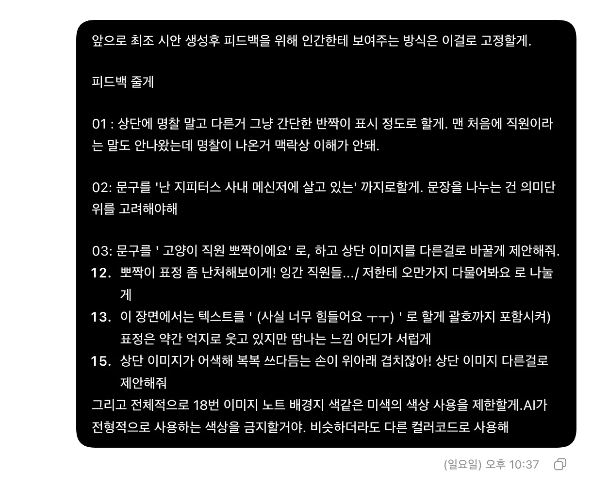한국어로 된 문자 메시지의 스크린샷