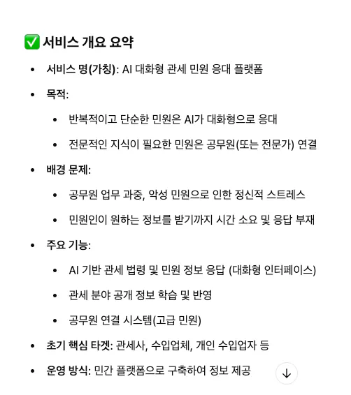화면에 한국어의 스크린 샷