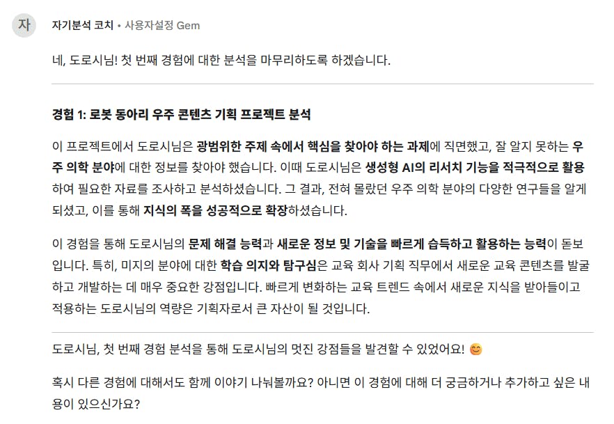 한국의 메시지 스크린 샷