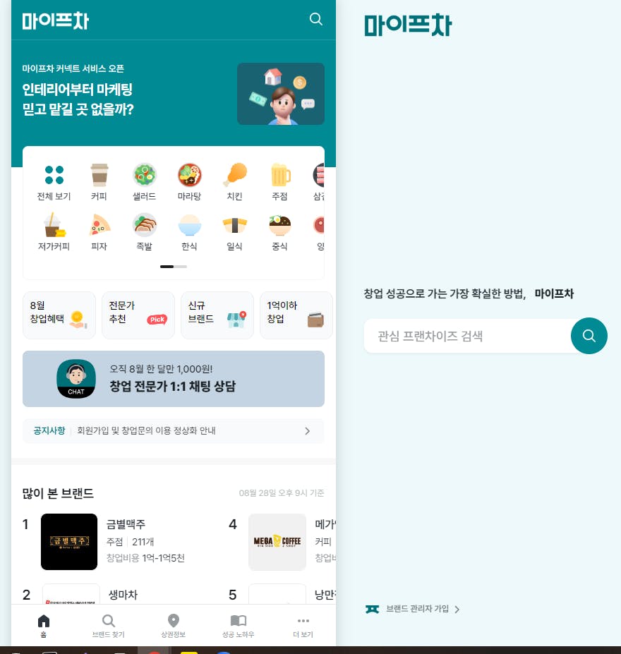휴대폰에 있는 한국어 앱 스크린샷