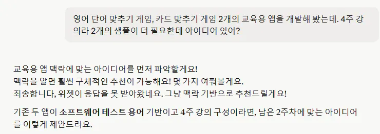 한국어로 된 문자 메시지의 스크린샷