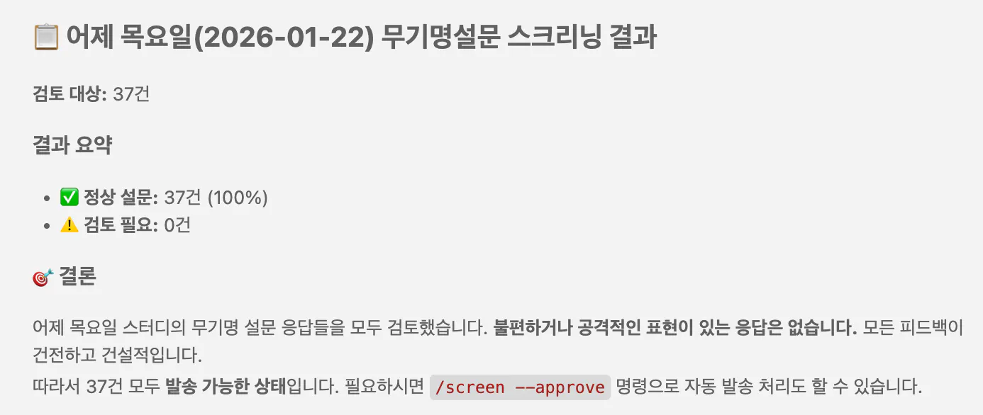한국어 텍스트가 포함된 페이지의 스크린샷
