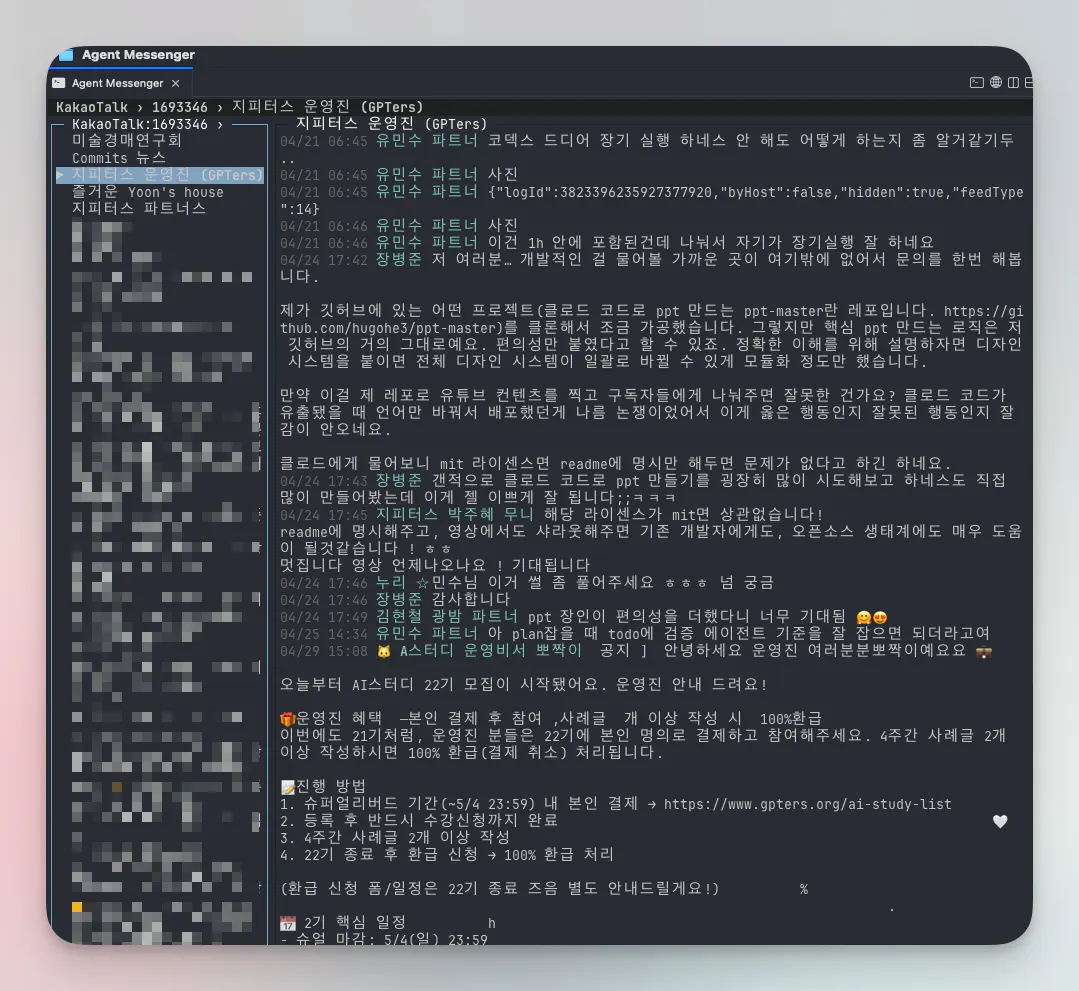 한국어 텍스트가 적힌 컴퓨터 화면
