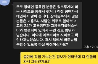 한국어 문자 메시지의 스크린 샷