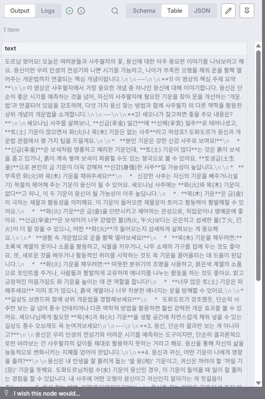 한국 텍스트가있는 페이지의 스크린 샷