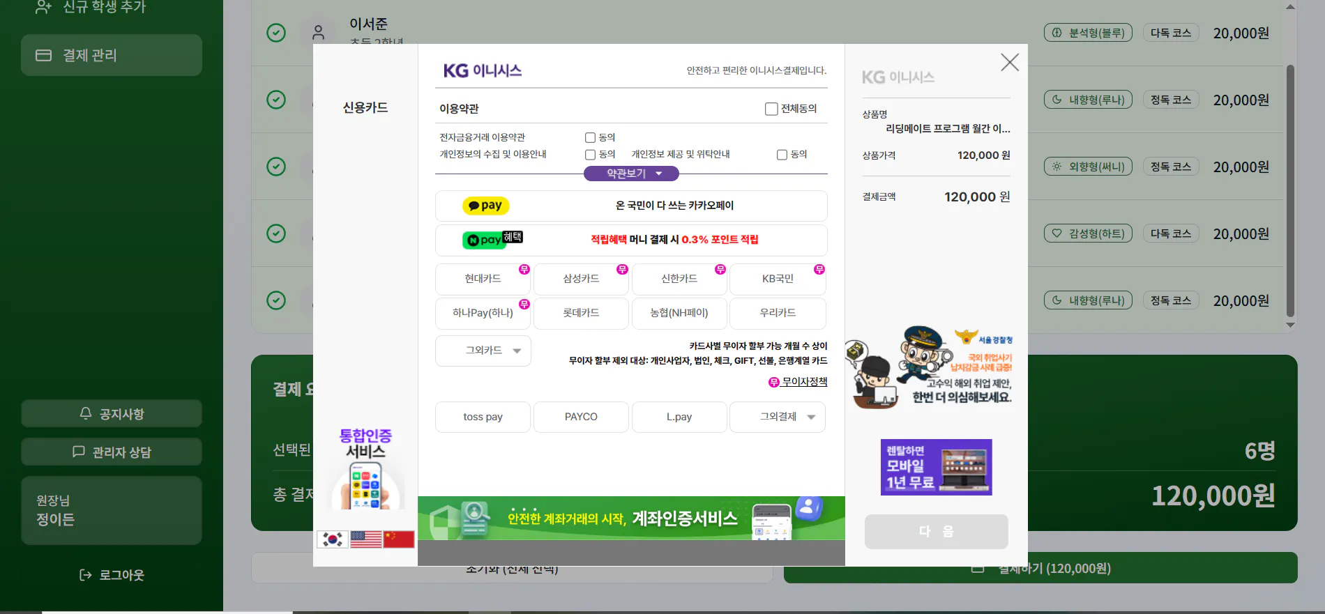 녹색 화면이 표시된 한국 앱의 스크린샷