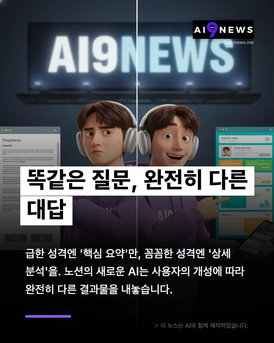 ai9 뉴스 - 스크린샷