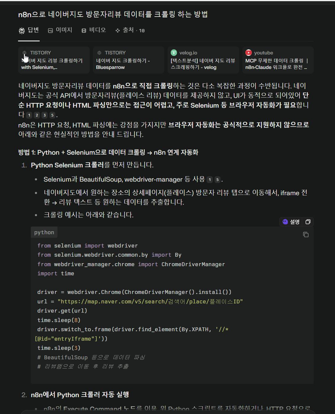 한국 웹 사이트의 스크린 샷