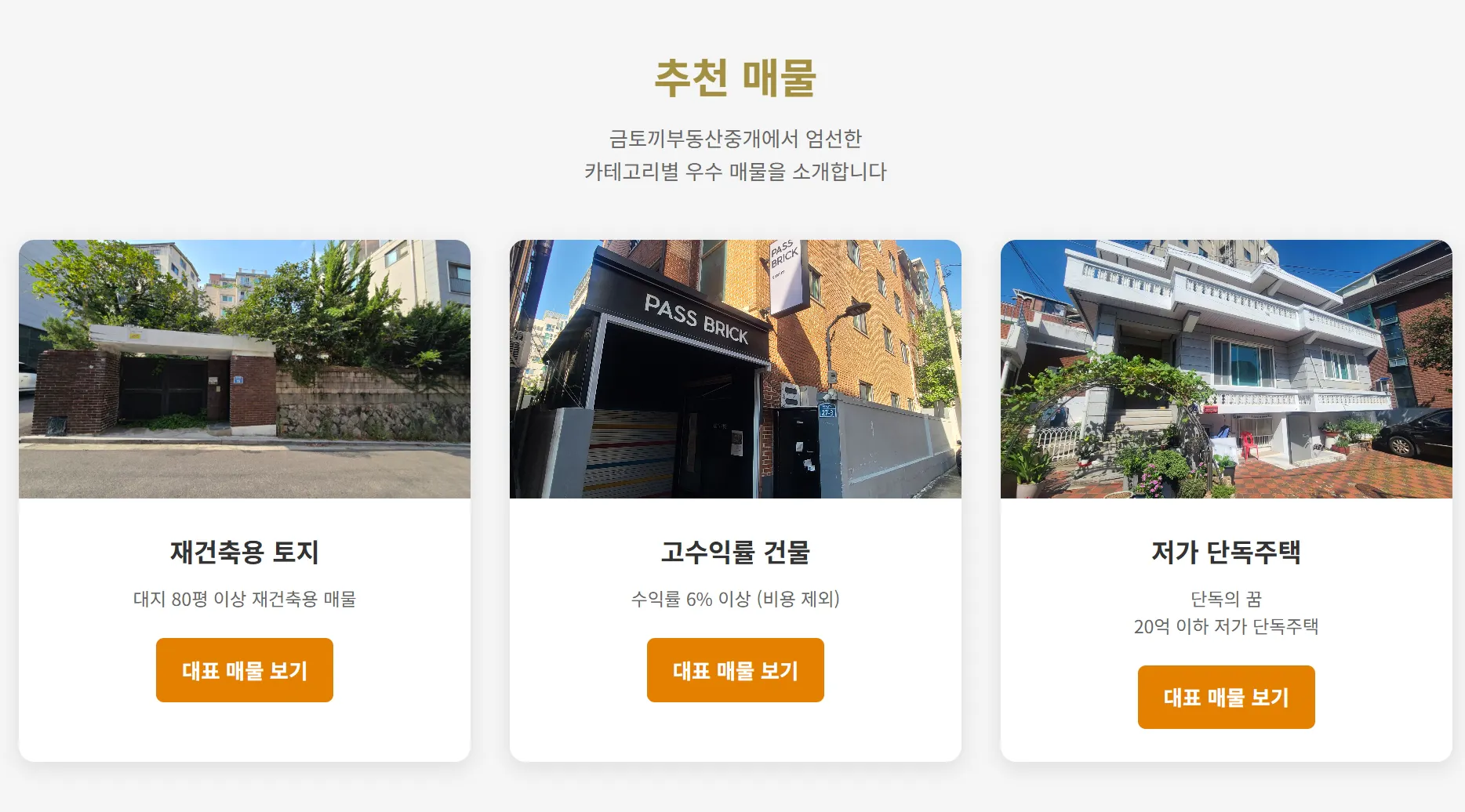 한국의 호텔 홈페이지