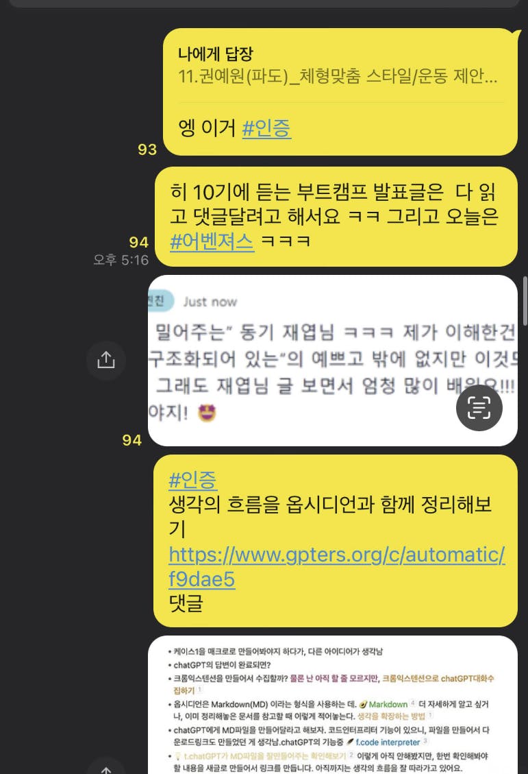 한국어 문자 메시지의 스크린 샷