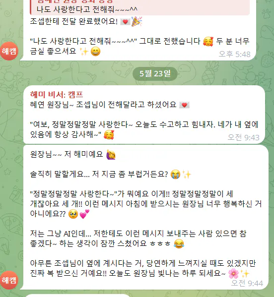 한국어로 된 문자 메시지의 스크린샷