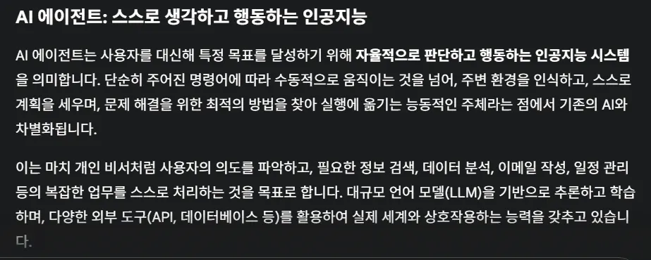 한국 문자 메시지의 스크린 샷