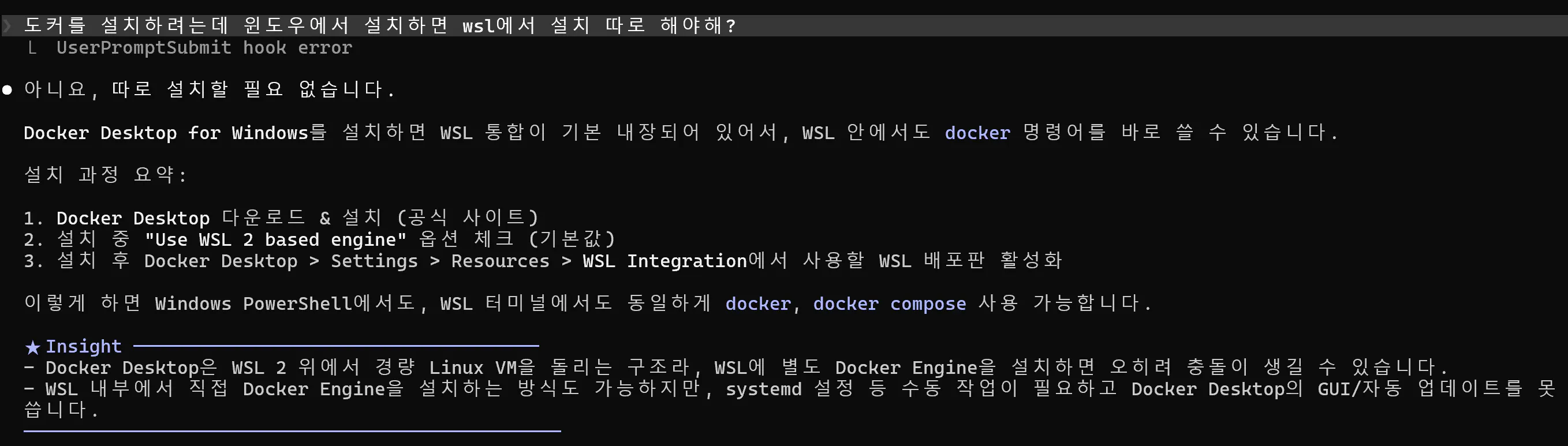 한국어 텍스트가 있는 검은 화면