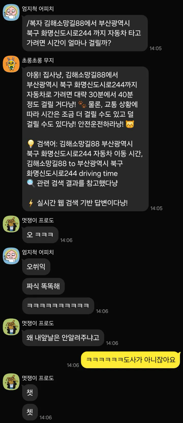 한국 문자 메시지의 스크린 샷