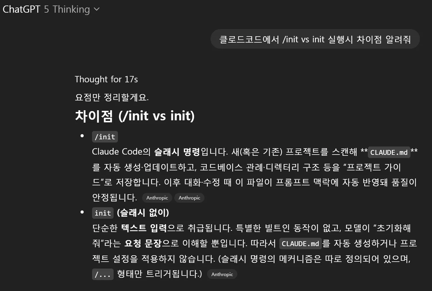 한국어 텍스트가있는 검은 색 화면