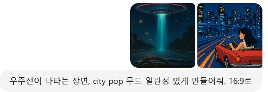 차의 사진과 외계인 사진