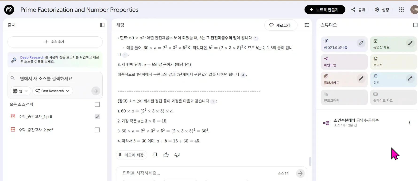 한국어와 영어 텍스트가 있는 화면