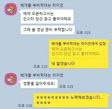 전화에 두 개의 한국 문자 메시지