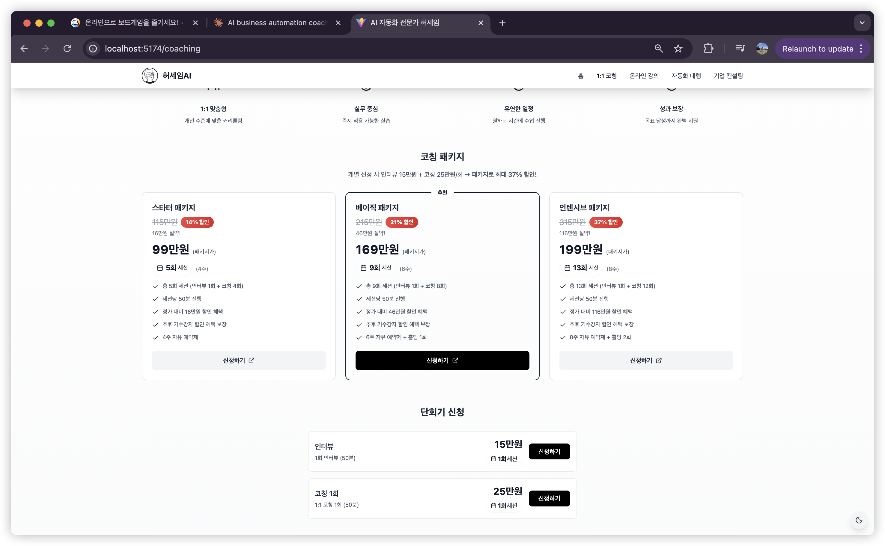 한국 전자 상거래 웹 사이트의 스크린 샷
