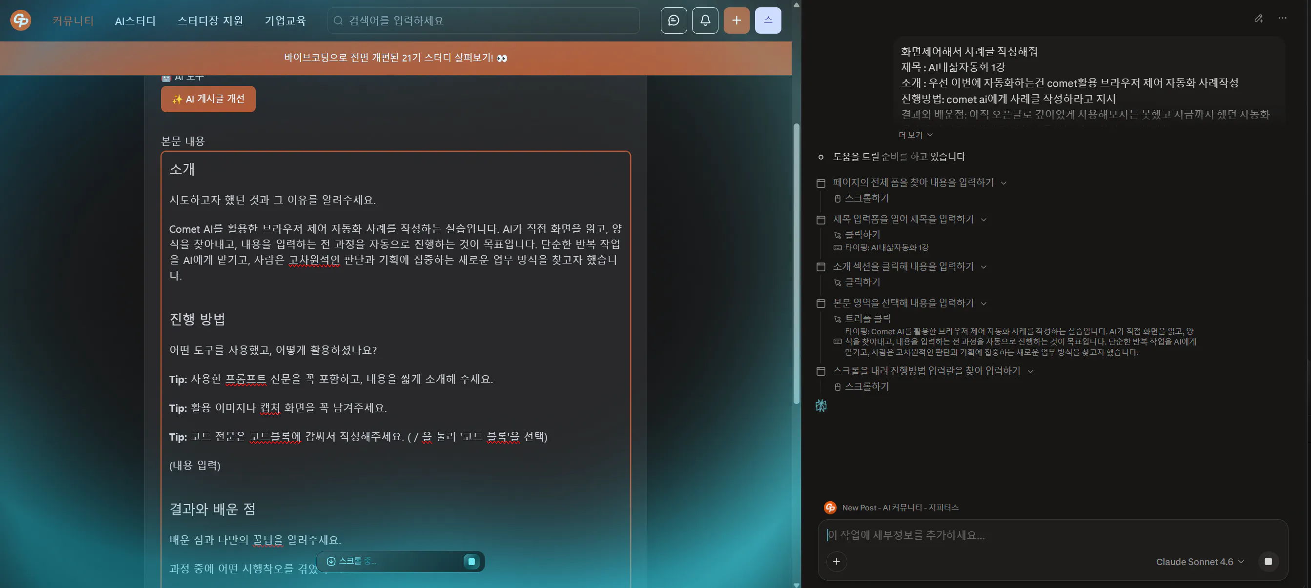 한국어 텍스트가 포함된 한국어 앱 스크린샷