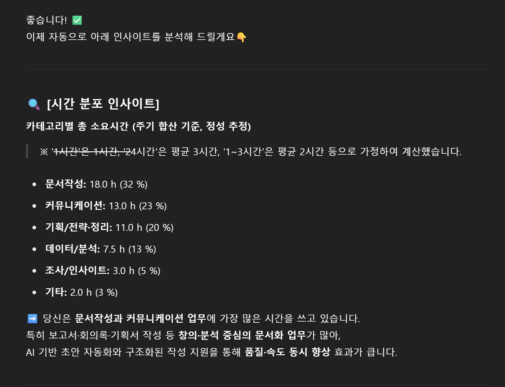 한국어 텍스트가있는 검은 색 화면