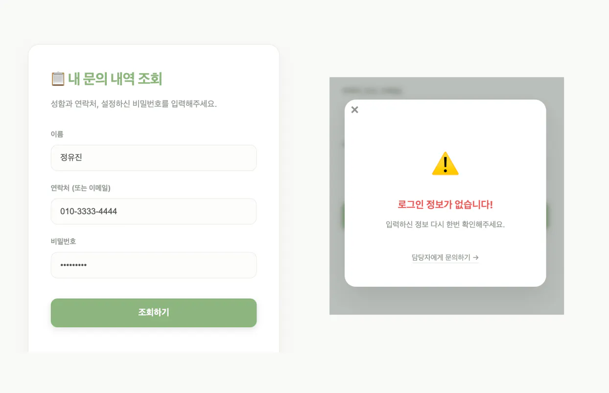 화면에 한국어 텍스트가 있는 모 바일 앱