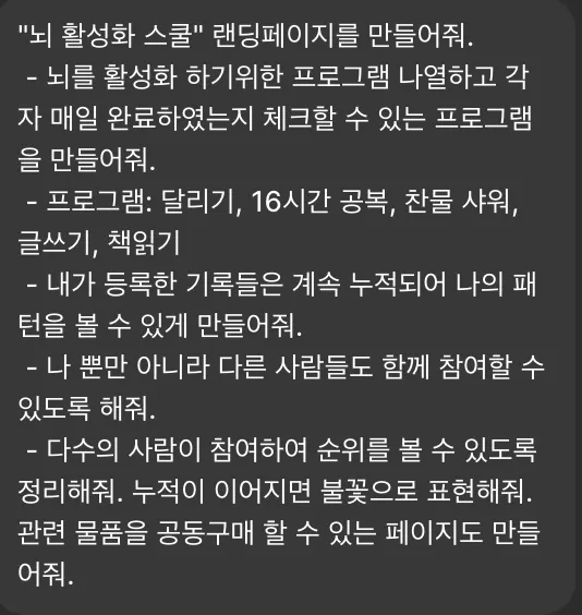 한국어로 된 문자 메시지의 스크린샷