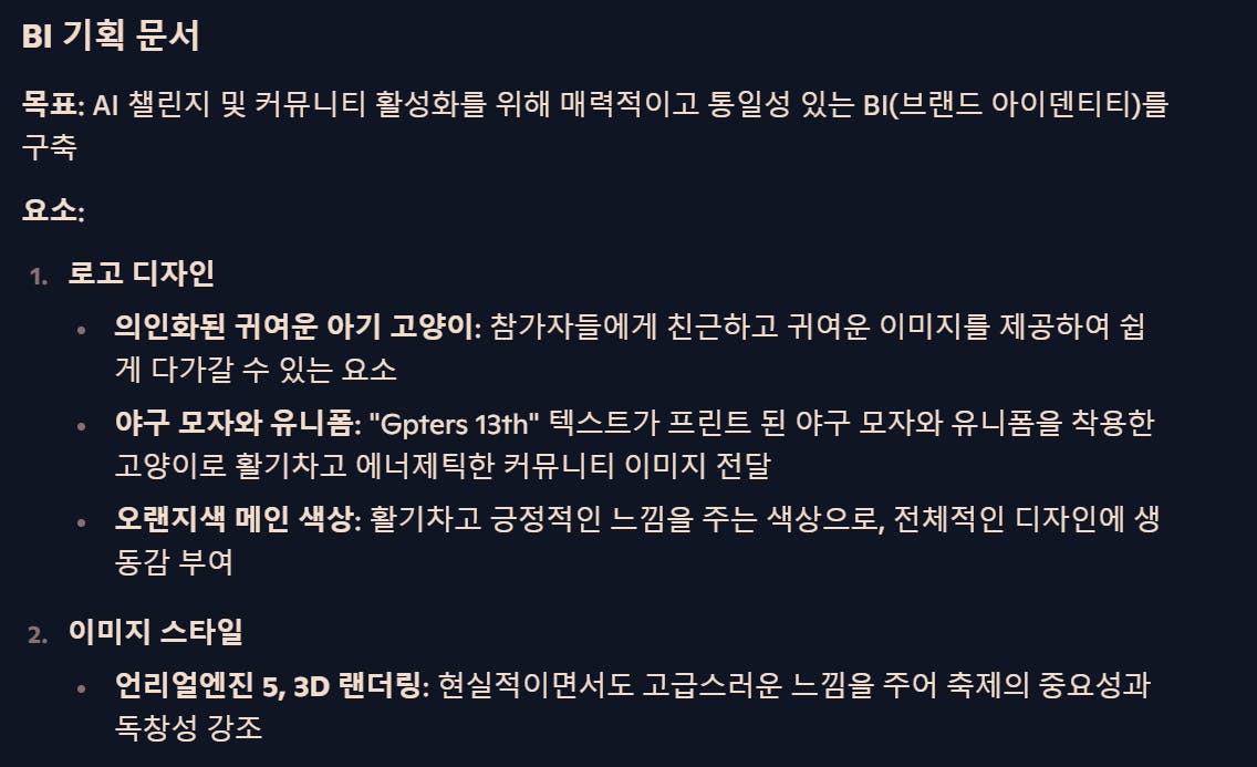 한국어 단어가 포함된 한국어 페이지