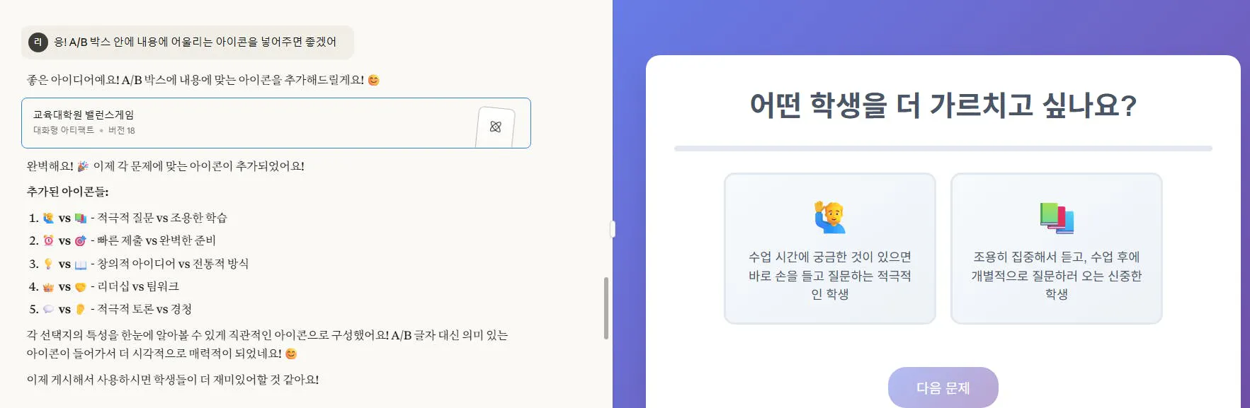 한국어가있는 한국 앱의 스크린 샷