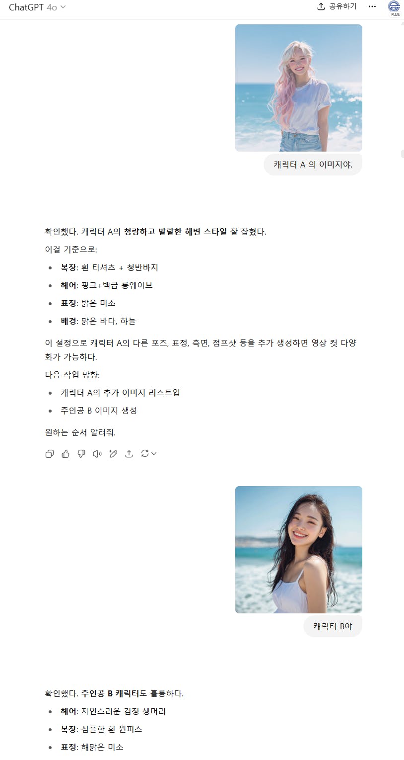 한국 소녀의 두 장의 사진이 포함 된 페이지의 스크린 샷