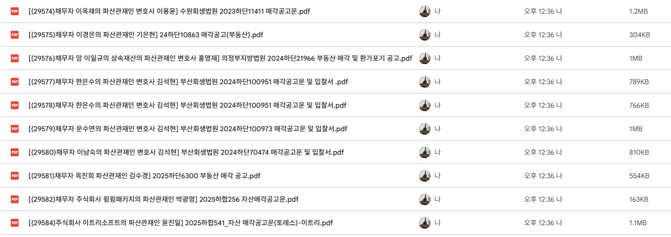 한국 단어 목록의 스크린 샷