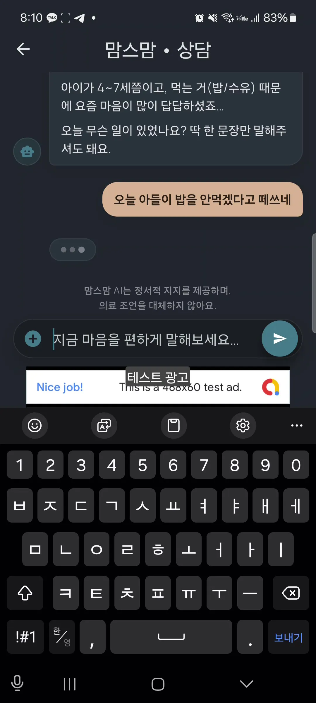 한국어 텍스트가 적힌 키보드